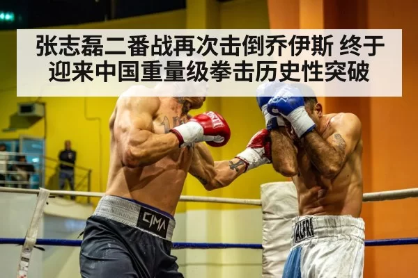 Chinese heavyweight boxer