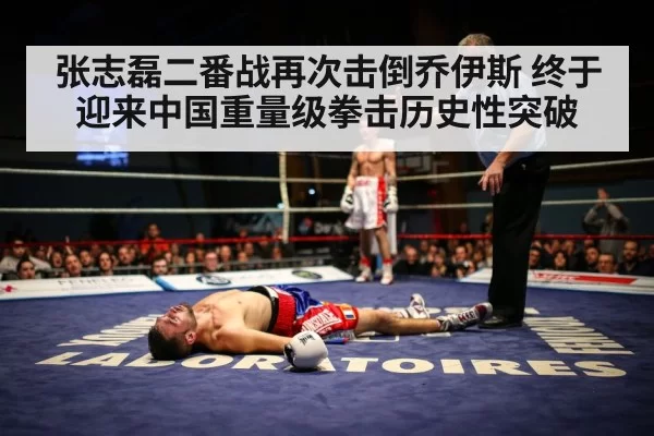 boxing knockout
