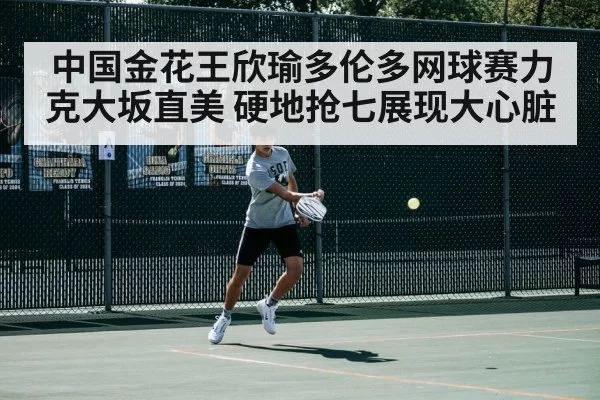tennis player action