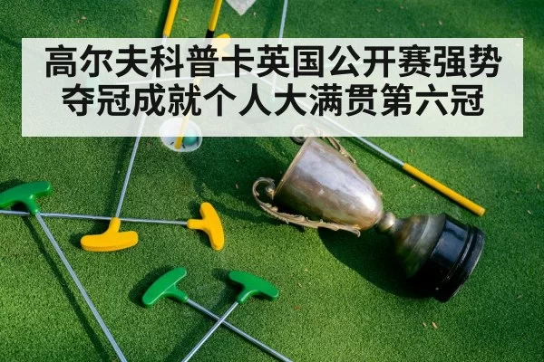 golf trophy